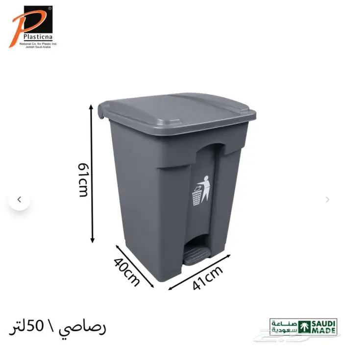 سلال نفايات 4