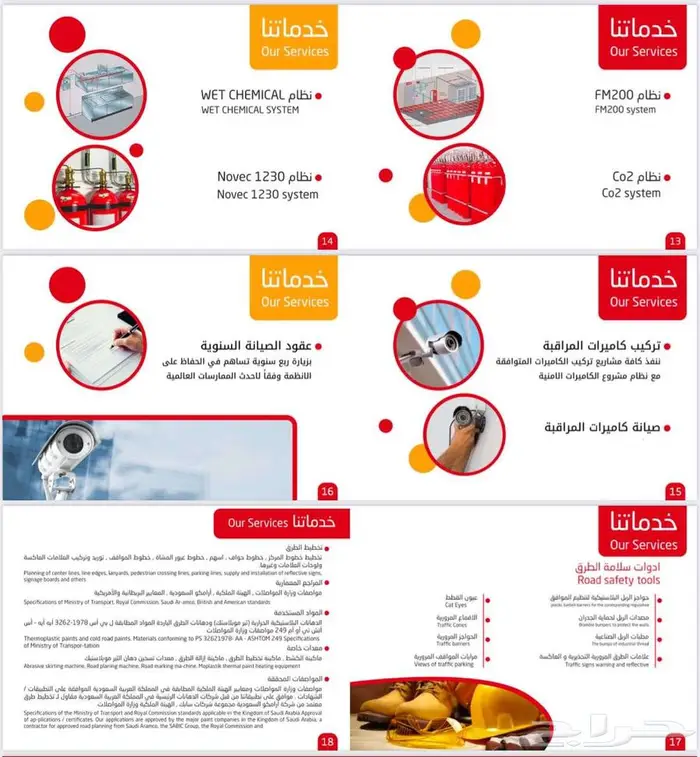 عقود صيانة تقارير فنية شهادات سلامة الدفاع المدني 2