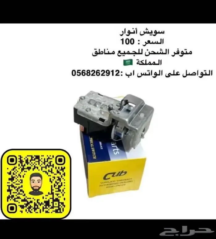 جيب شروكي 16