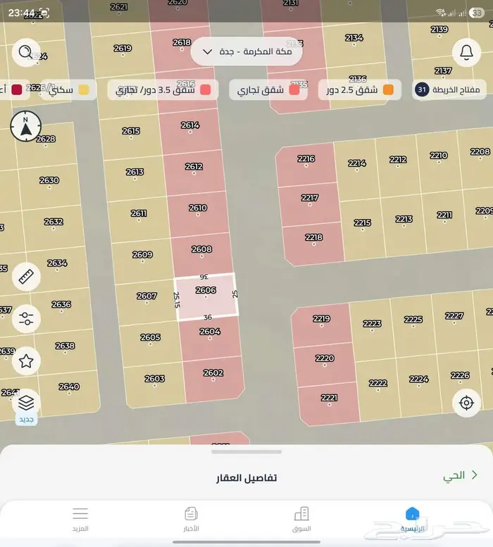 للبيع ارض تجارية جوهرة ثول 1