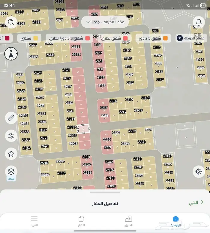 للبيع ارض تجارية جوهرة ثول 2