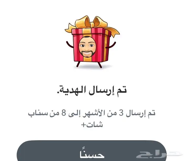 اشتراك سناب شات البلس ( نجمة السوداء ) 17