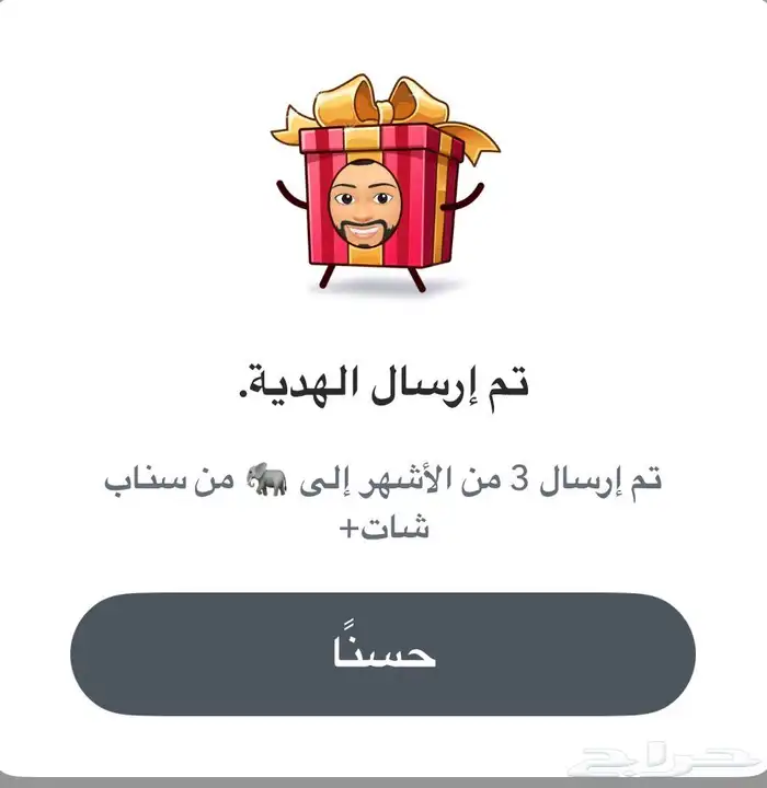 اشتراك سناب شات البلس ( نجمة السوداء ) 10