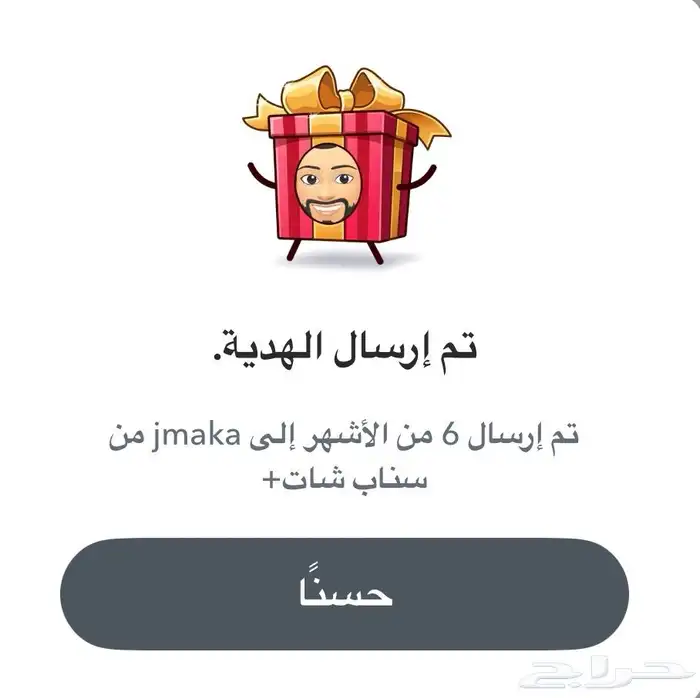 اشتراك سناب شات البلس ( نجمة السوداء ) 19