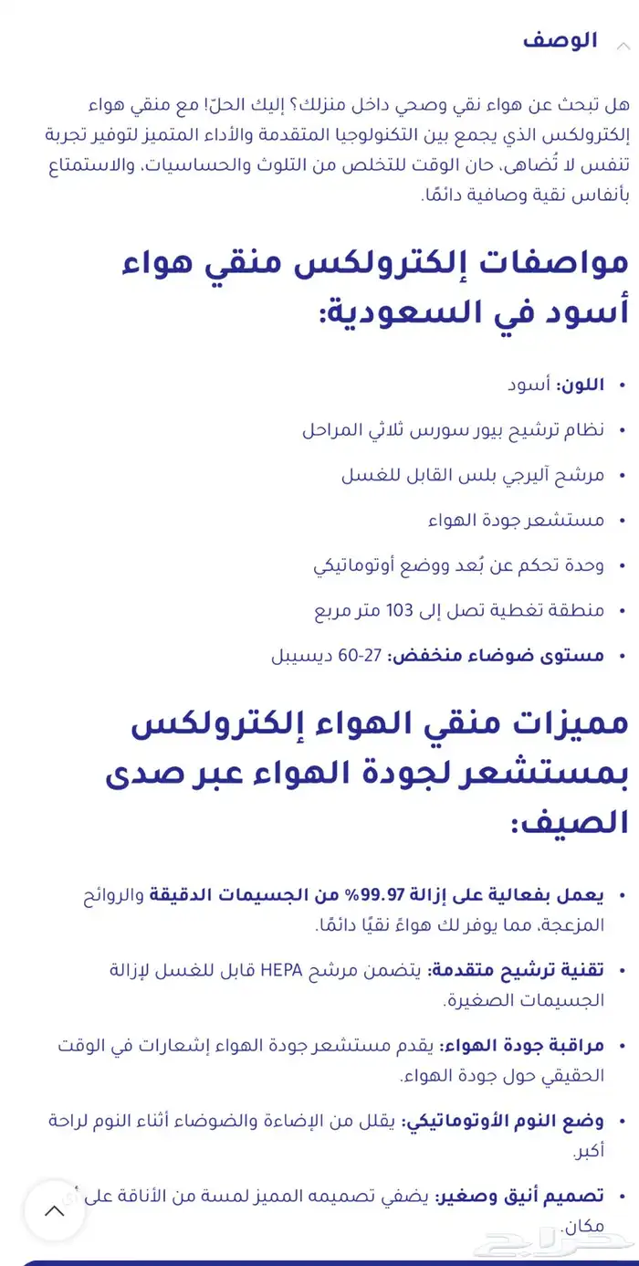 منقي هواء 2