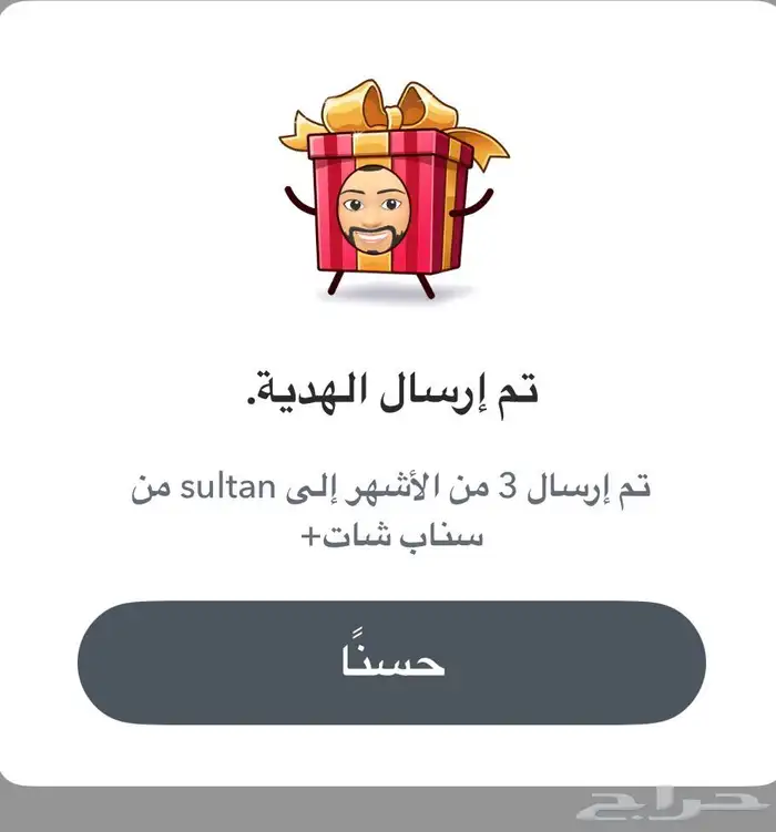 اشتراك سناب شات البلس ( نجمة السوداء ) 15