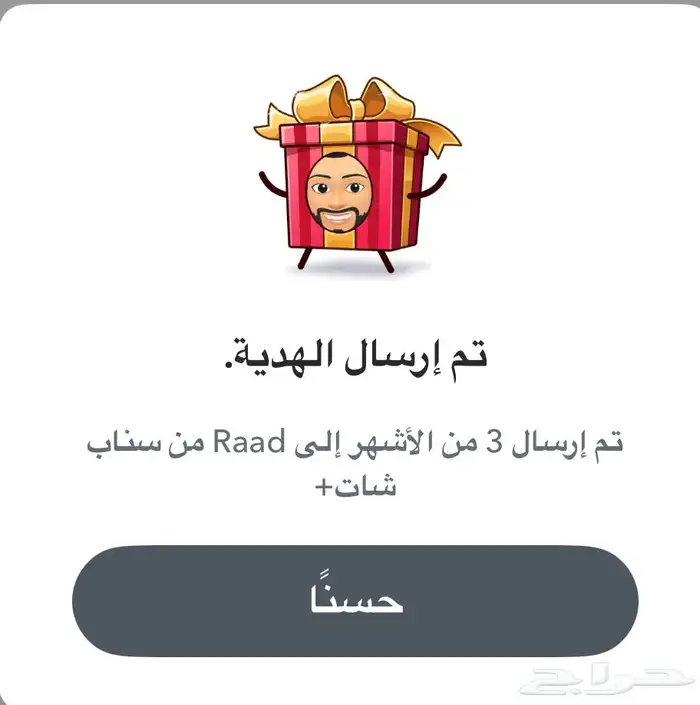 اشتراك سناب شات البلس ( نجمة السوداء ) 8