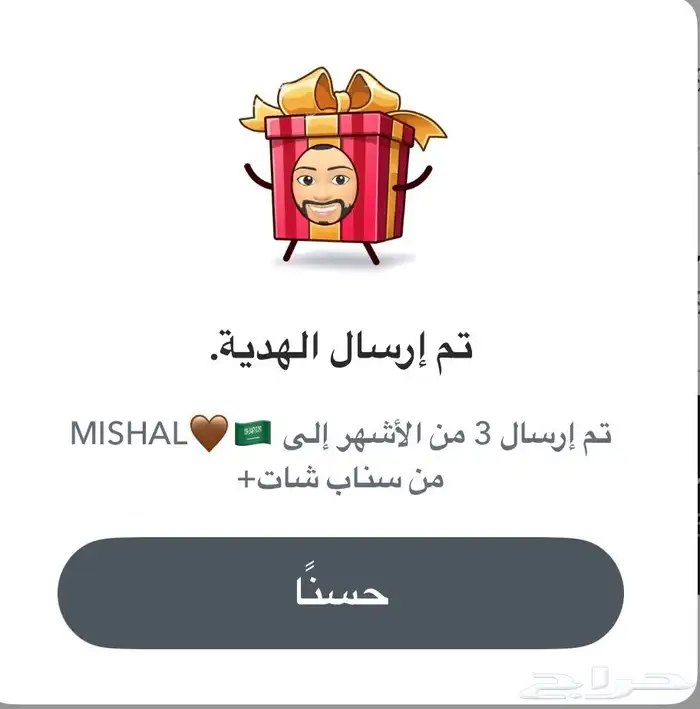 اشتراك سناب شات البلس ( نجمة السوداء ) 18
