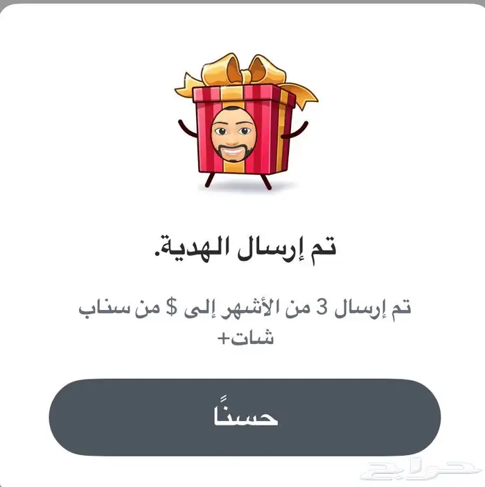 اشتراك سناب شات البلس ( نجمة السوداء ) 14