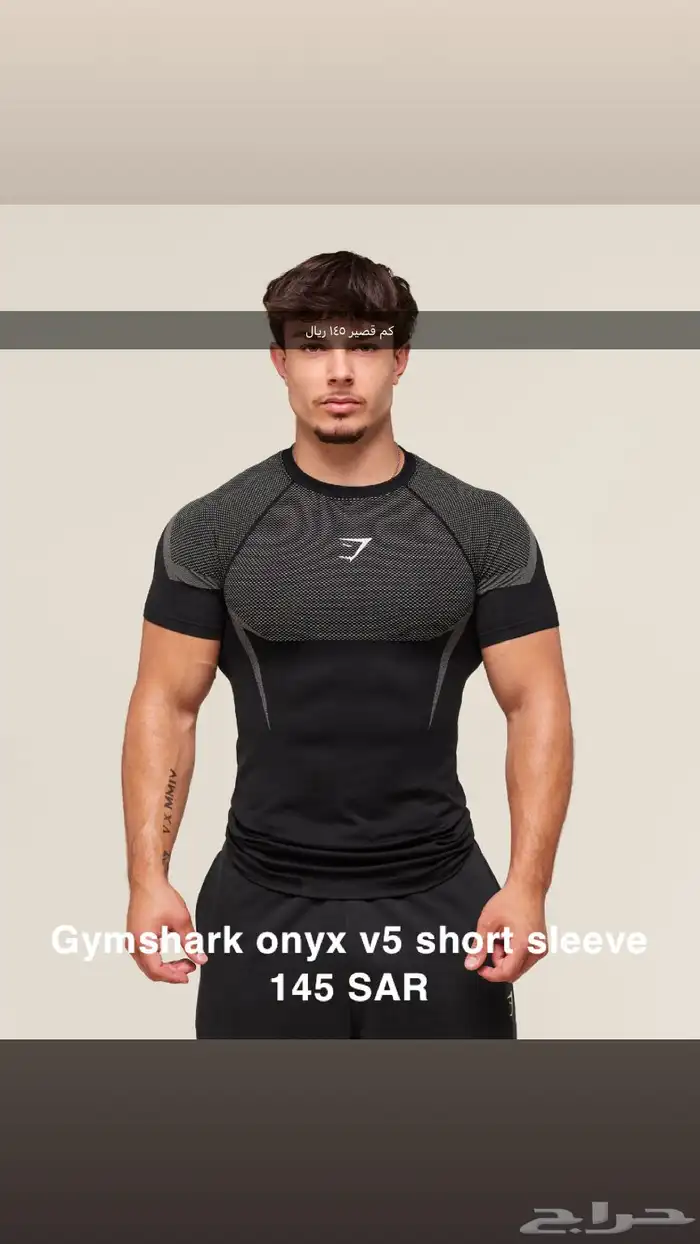 جيم شارك gymshark 4