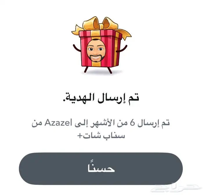 اشتراك سناب شات البلس ( نجمة السوداء ) 5