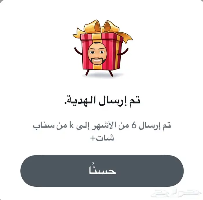 اشتراك سناب شات البلس ( نجمة السوداء ) 6