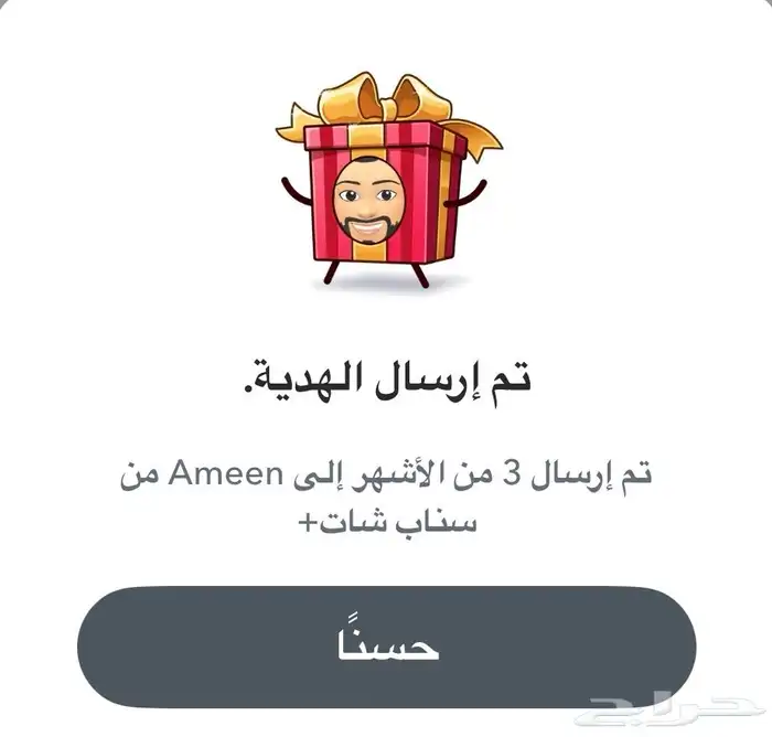 اشتراك سناب شات البلس ( نجمة السوداء ) 12