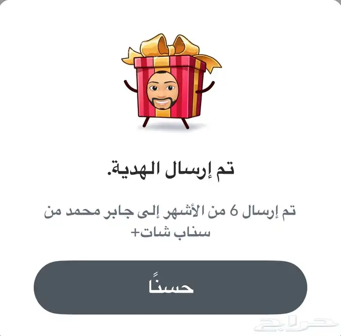 اشتراك سناب شات البلس ( نجمة السوداء ) 9