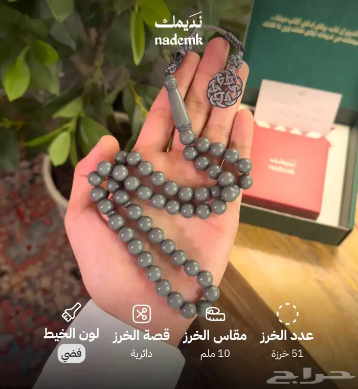 سبحة بكلايت اسمنتي 0