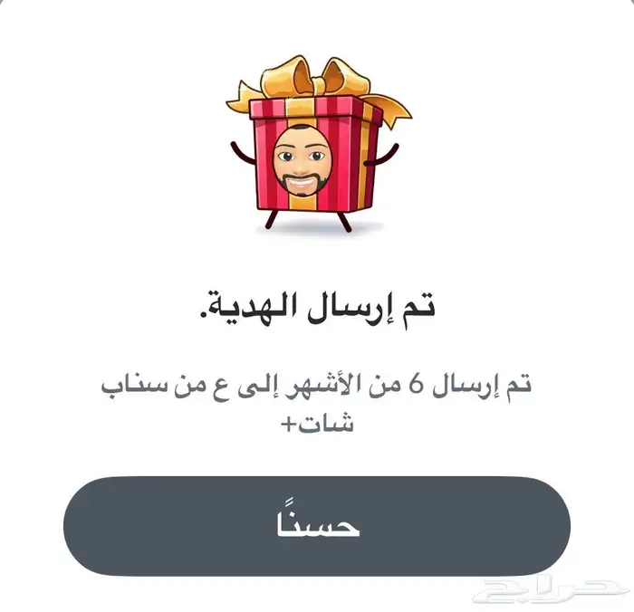 اشتراك سناب شات البلس ( نجمة السوداء ) 16