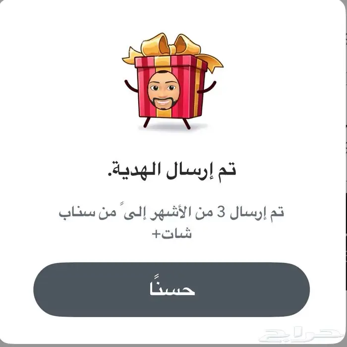 اشتراك سناب شات البلس ( نجمة السوداء ) 11