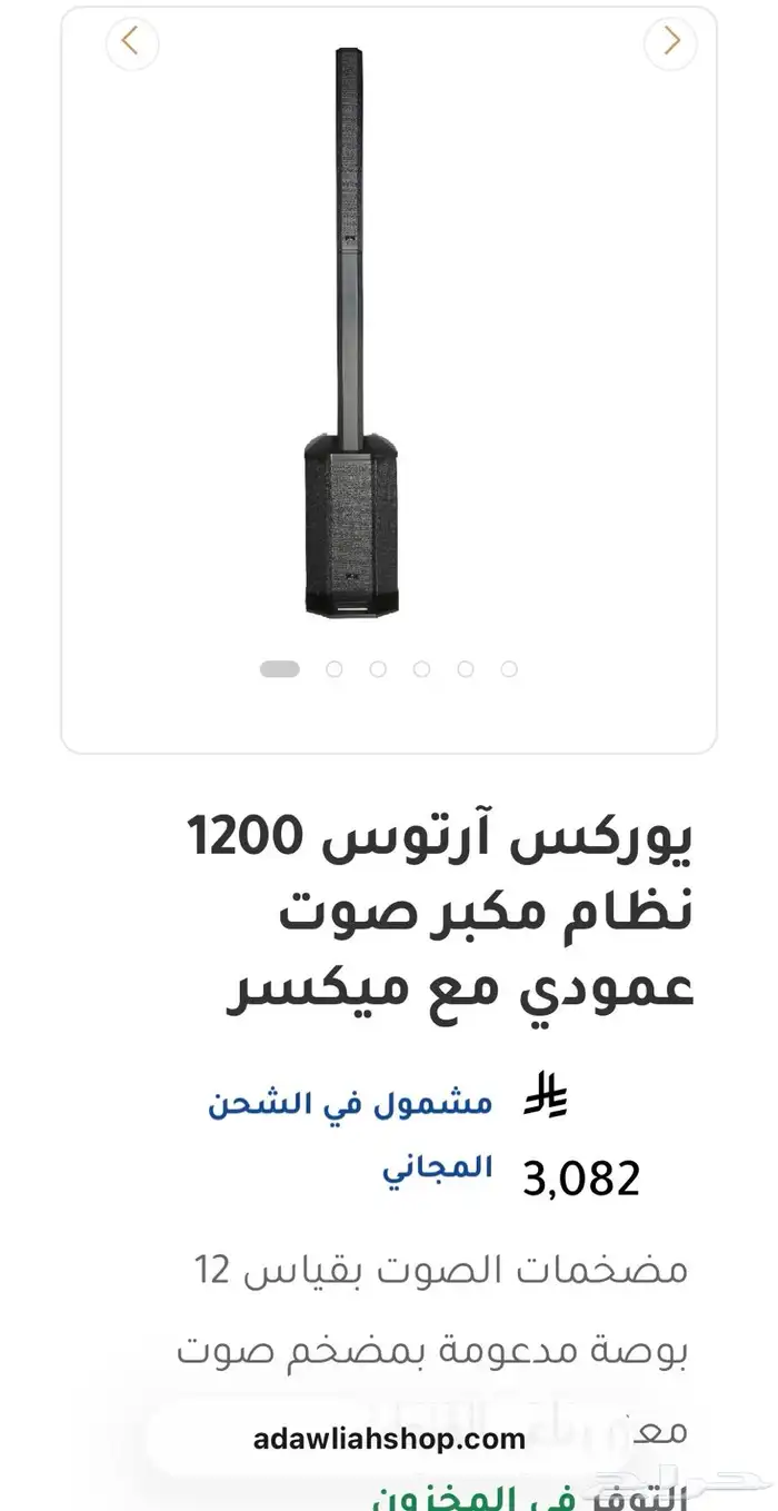 للبيع سماعة ستاند يوركس 0