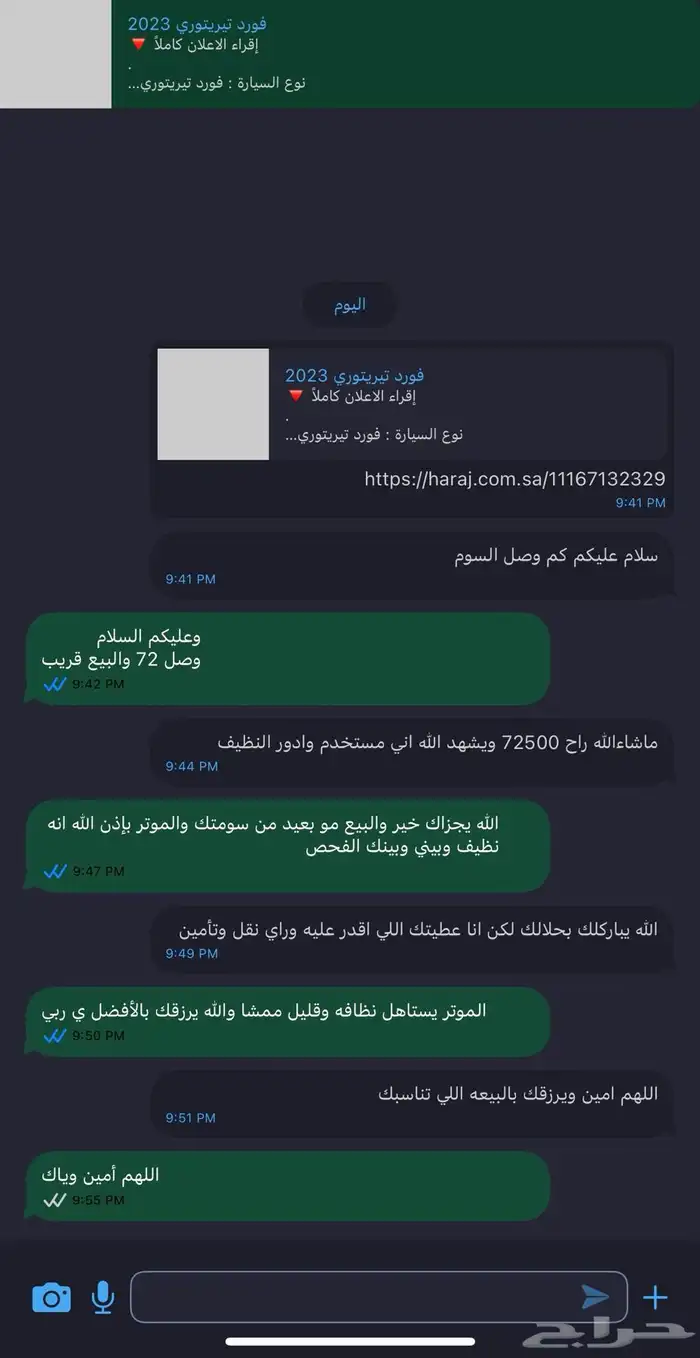 فورد تيريتوري 2023 للبيع أو للبدل 39