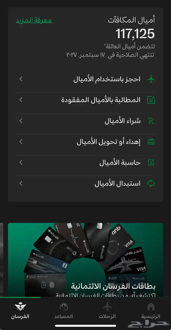 أميال اميال الفرسان للبيع 0