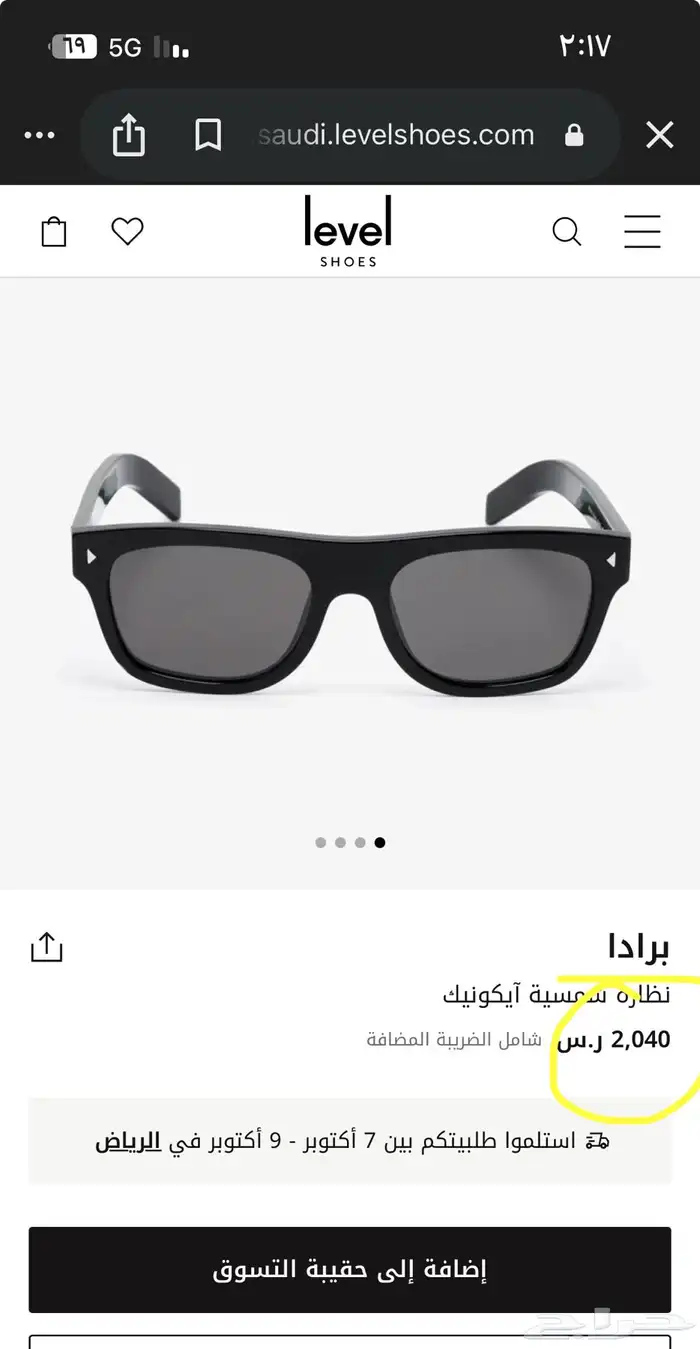 نظارة شمسية براد اصلية PRADA 4