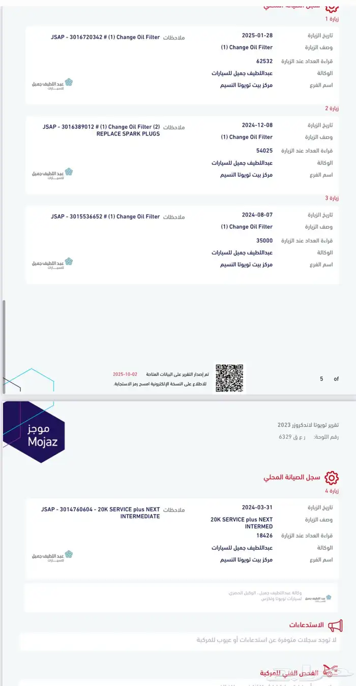 تويوتا جكسار 2023 L4 بنزين عبداللطيف جميل 25