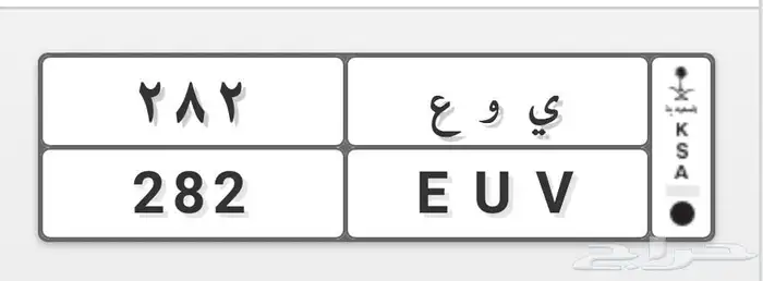 لوحة 282 0