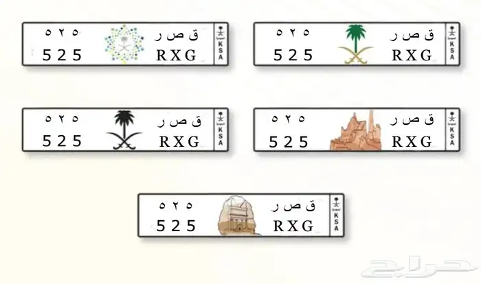 لوحه مميزه قصر 525 0