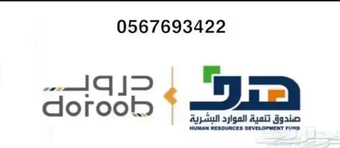 دورات  دروب واثرائي معتمدة للترقيات 0