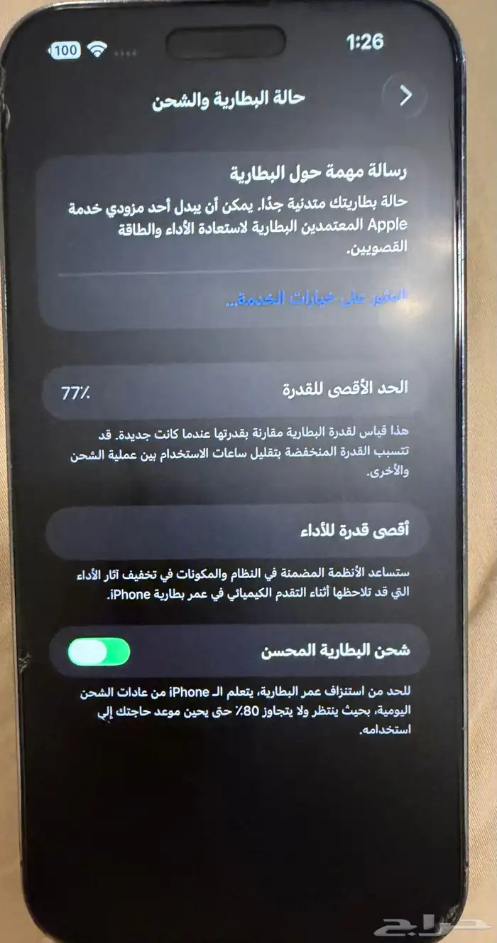 ايفون 14 برو ماكس 512 قيقا بنفسجي 3