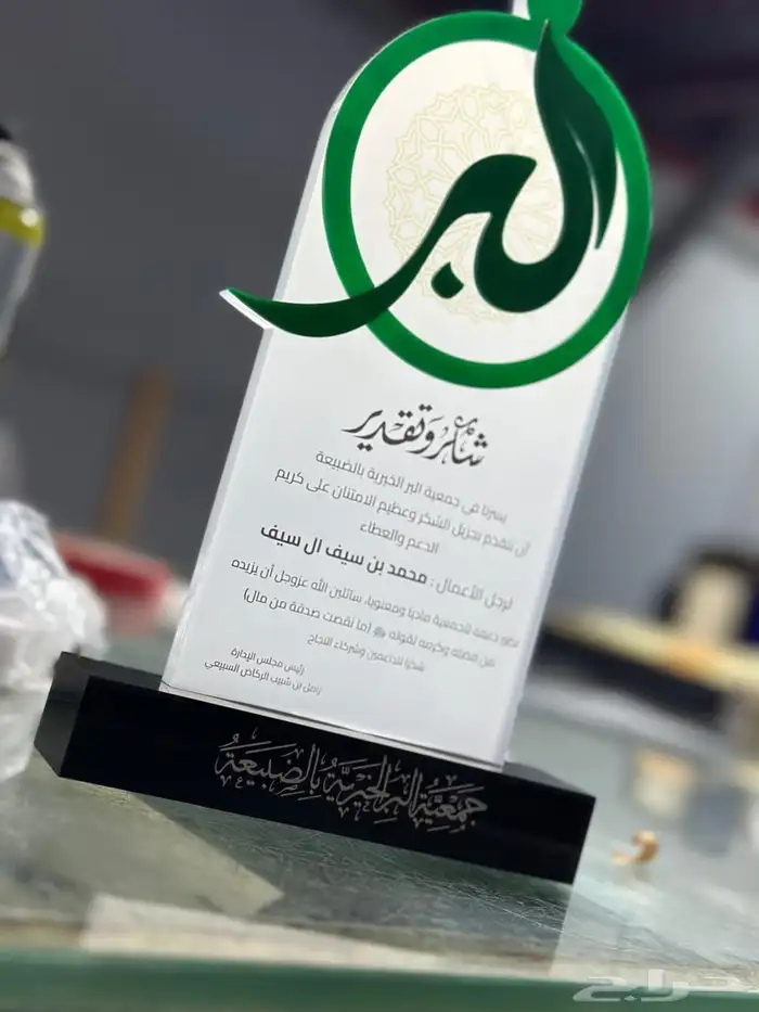 دروع اكريلك تذكارية درع 1