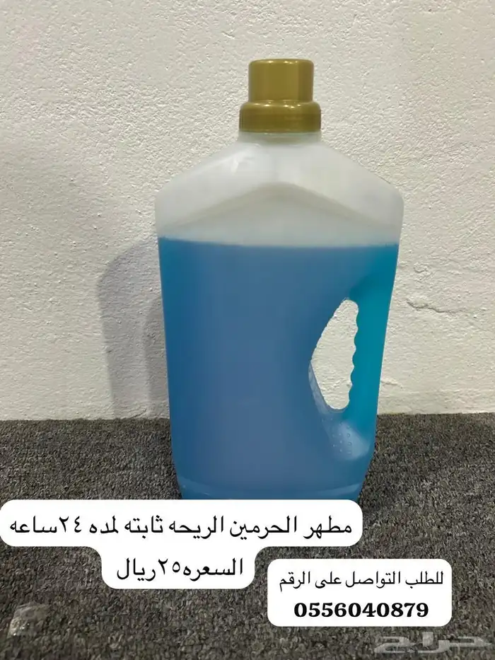 للبيع ساعه هواوي  للبيع صبون معطر للوواحه رايحه مكه 0
