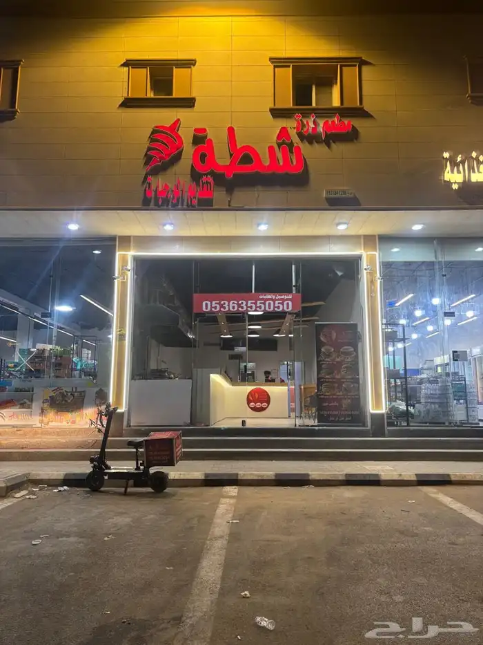 مطعم للتقبيل كامل باغراضه وعماله 3 1