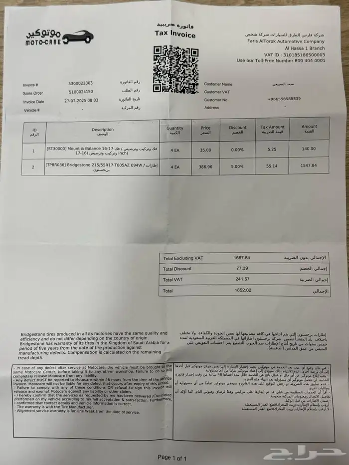 كامري 2017 9