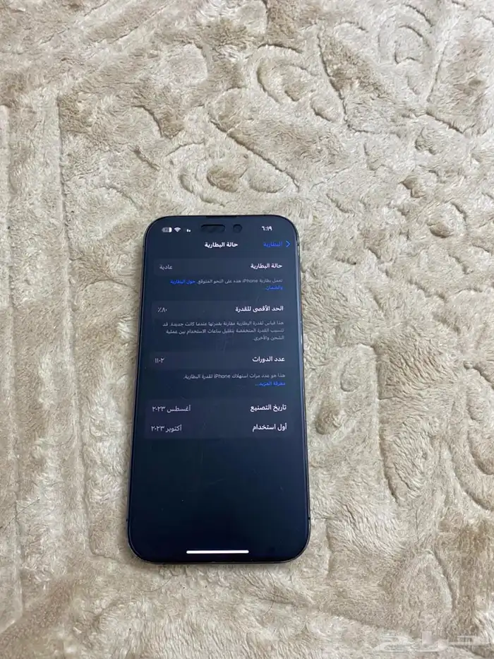 ايفون 15برو نظيف 3