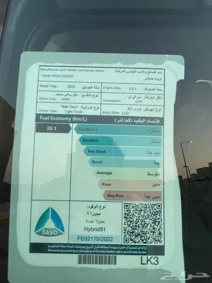 تويوتا هيلندر GLE موديل 2023 13