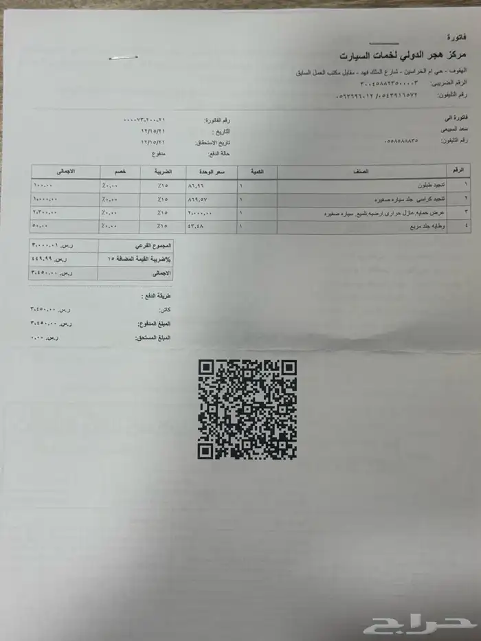 كامري 2017 10