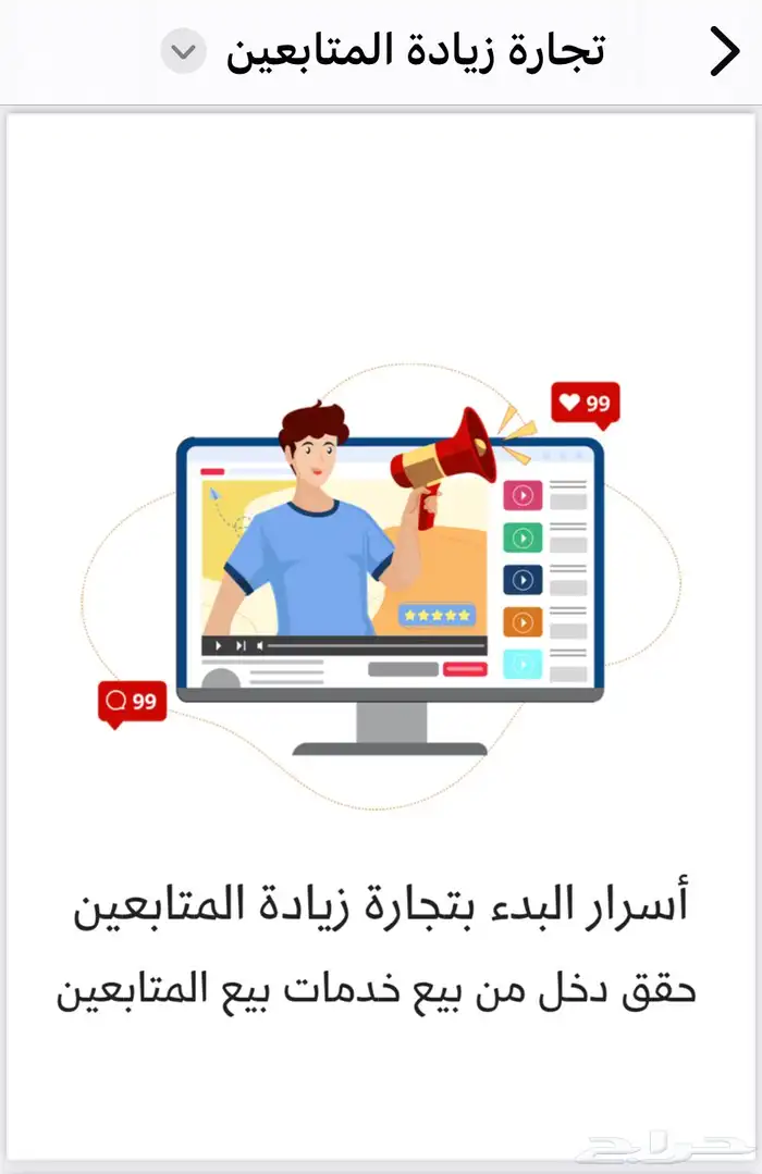 التجارة الاكترونية 6