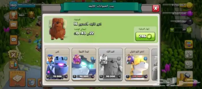 كلاش اوف كلانس 2