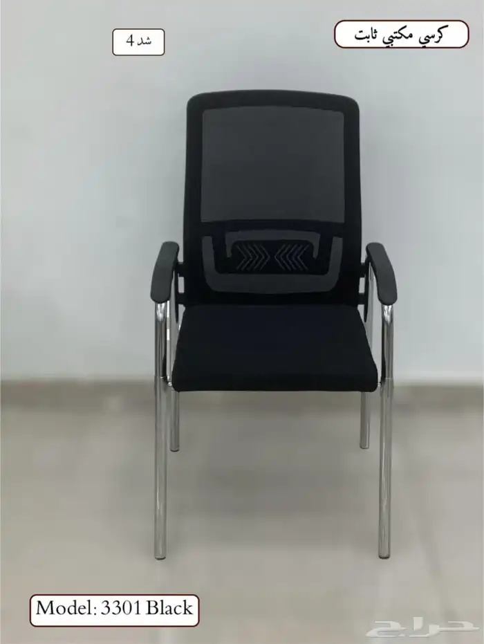 اثاث المكتبي مودرن مكتب طقم كامل كراسي شبك جلد طاوله شاهي 22