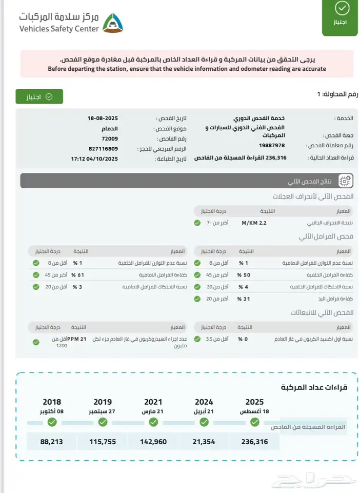 ليكزس 2016 ES250 الدمام 7