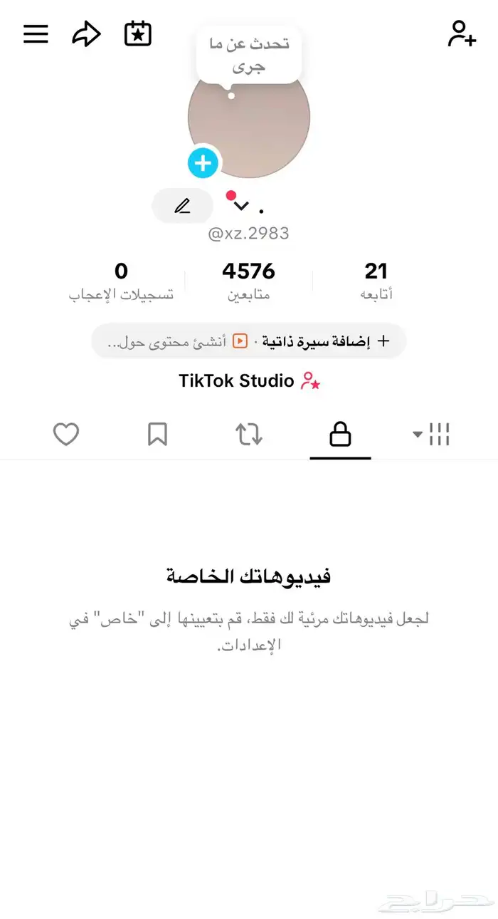 حساب تيك توك للبيع 0