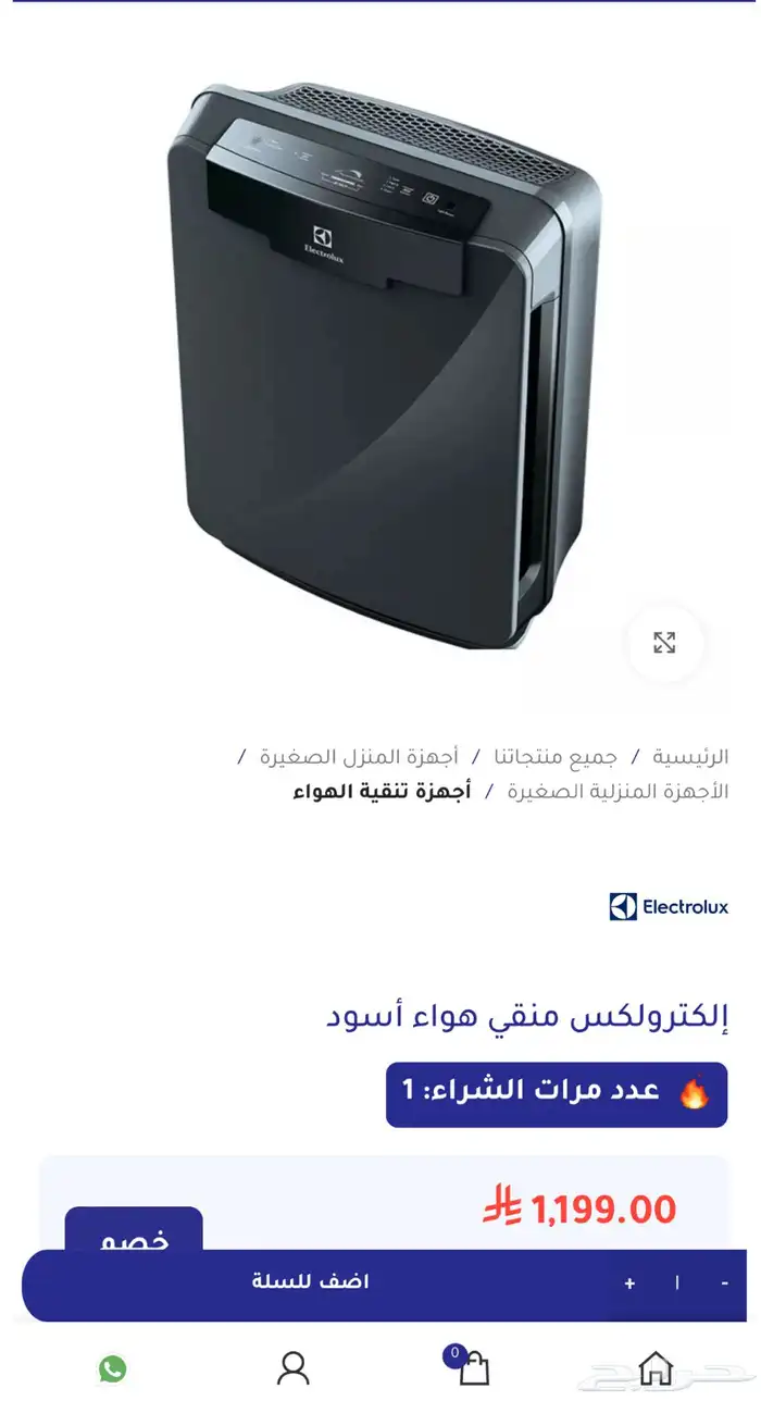 منقي هواء 1