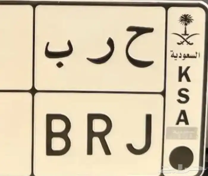 أبحث عن لوحة حرب أو بدر 1
