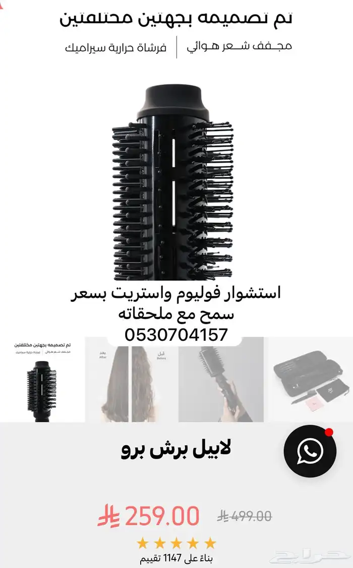 استشوار و سراميك 0