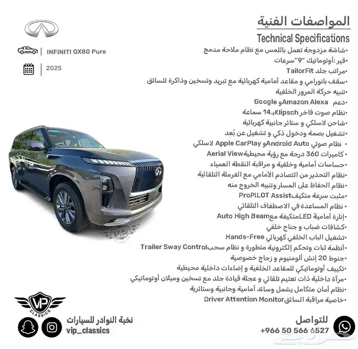 انفينيتي QX 2025 1