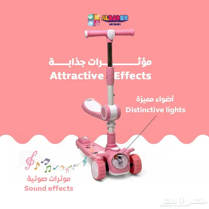 سكوتر اطفال بدوي بتصميم مع مقعد قابل للطي - سكوتر دفع 7