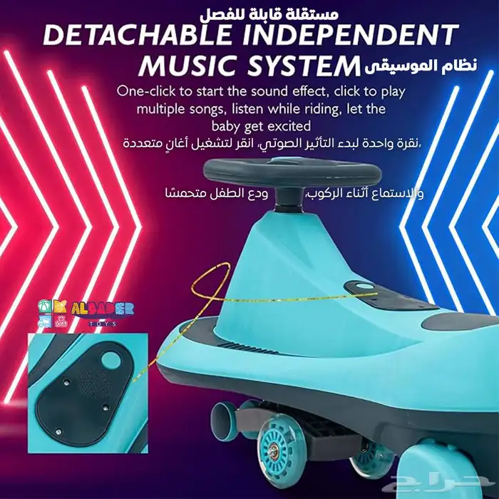 سياره دف عجيبة مع موسيقى وبتصميم فخم - سياره اطفال دفع 3