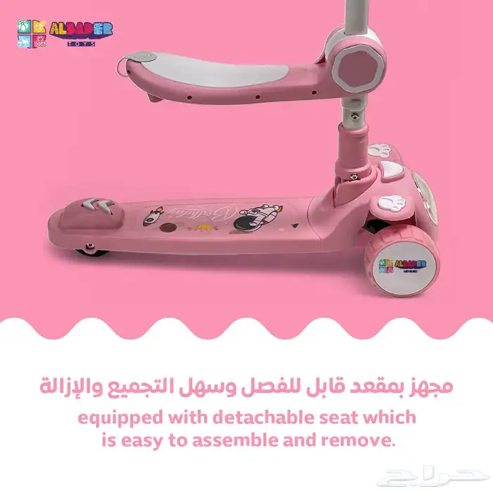 سكوتر مع مقعد للاطفال - سكوتر يدوي بمقعد بلاستيكي 15