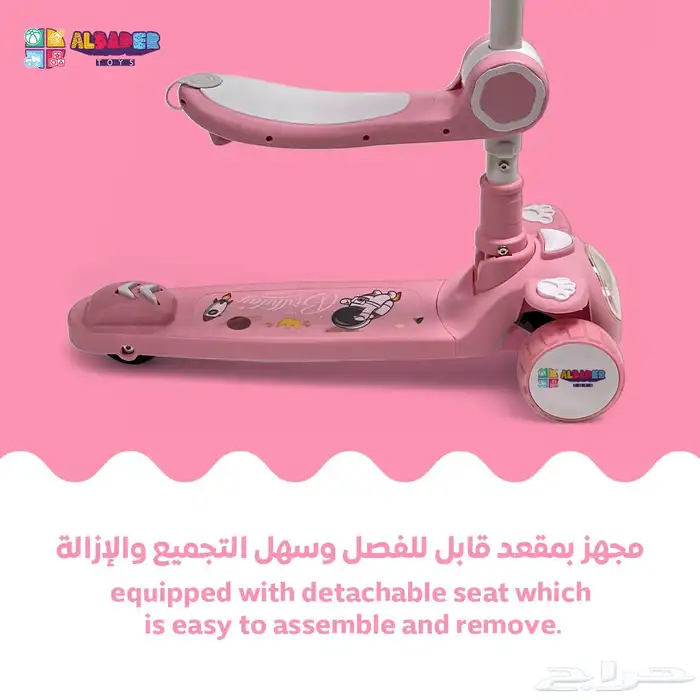 سكوتر اطفال بدوي بتصميم مع مقعد قابل للطي - سكوتر دفع 10